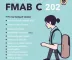 Vestibular FMABC 2025: Inscrições, Cursos, Resultado