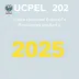 Vestibular UCPel 2025: Inscrições, Cursos, Resultado