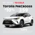 Toyota faz queima do Corolla Cross com corte de até R$ 110 mil em julho