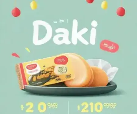 Promoção Daki 2025 oferece prêmios e cupons de desconto